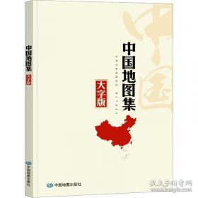 测量学——高等学校教材