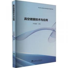 真空电子技术：信息化武器装备的心脏（第2版）