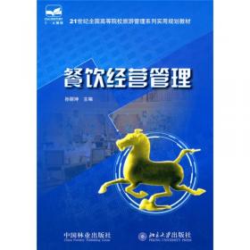 21世纪全国高等院校旅游管理系列实用规划教材：中国旅游地理