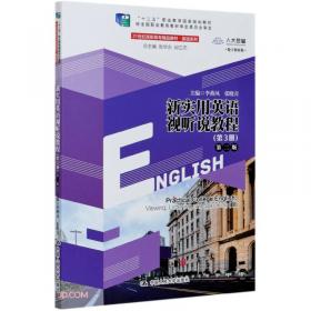 新实用英语读写译教程(第3册第2版数字教材版21世纪高职高专精品教材)/英语系列