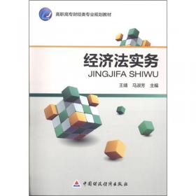 极限配合与技术测量/职业教育“十三五”改革创新规划教材