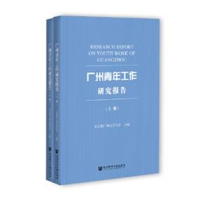 助残志愿服务督导——以广州为例