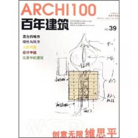 2004首届中国国际建筑艺术双年展:[中英文本]:无止境建筑艺术