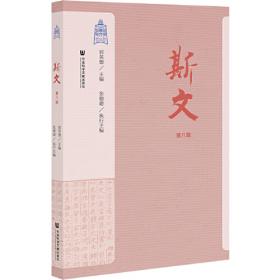 斯文小书馆：中国八大诗人