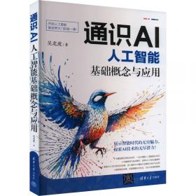 通识英语选读——社科篇