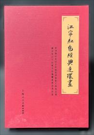 新时代流行棒针花样638例