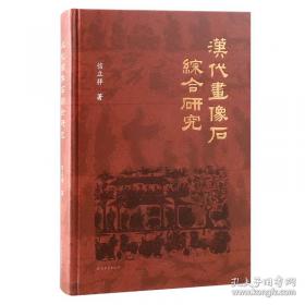 汉代西南体育文化区研究