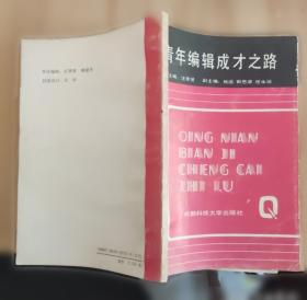 书法字海解析丛帖：赵孟頫行楷二种解析字帖