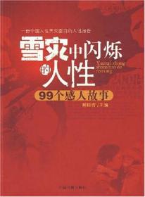 2007中国民营书业发展研究报告:文化公司研究
