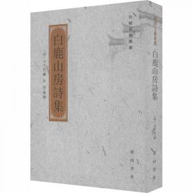 白鹿原：20周年精装典藏版