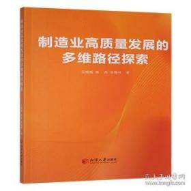 制造业管理工具库 企业行政部全程运作一本通：行政部作业指导手册