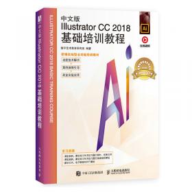 中文版Premiere Pro CS6基础培训教程（第2版）