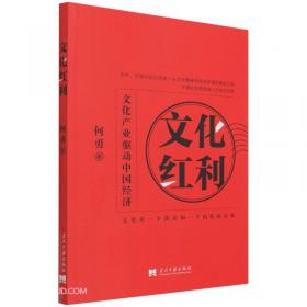 中国古代传播政策史