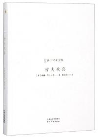 皆大欢喜：Vol. 12