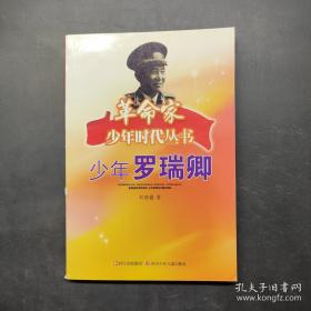 少年杨闇公