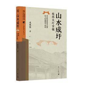 山水画技法基础入门