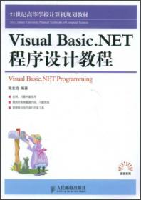 （教材）Visual C++程序设计例题解析与实验指导
