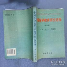 中国历代法书名碑原版放大折页?之4：集王羲之圣教序