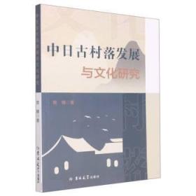 中日交流标准日本语词汇全讲全解.中级