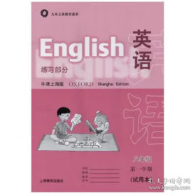 英语口译实务考试指定教材
