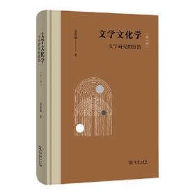 文学连云港70年—彩色金箍棒（精装）