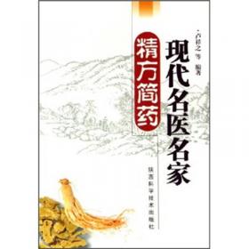 中医名家医案妙解（DVD-ROM光盘1张）