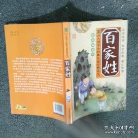 大国学小经典儿童经典读本：孙子兵法