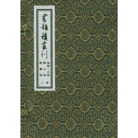 书韵涵香：广东书籍设计艺术60年