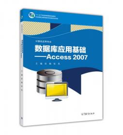 计算机应用基础（第2版）/高等学校通识教育系列教材