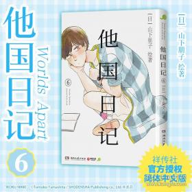 日本烘焙师的专业配方 小岛喜和的咸戚风和甜戚风