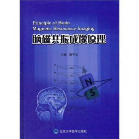脑磁共振波谱学：神经科学研究的工具和最新临床应用