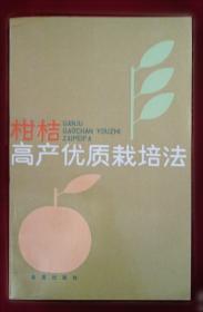 香菇速生高产栽培新技术