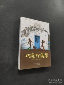 摆渡船儿童文学读本 镜子的秘密