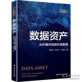数据库系统导论