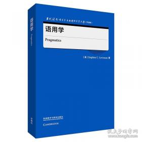 语用和语义理论视角下的文化翻译