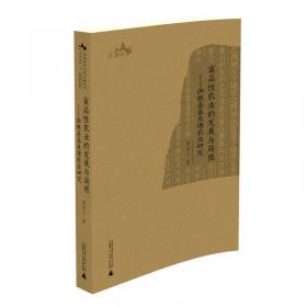 西樵历史文化文献丛书  庞氏族谱（全六册）
