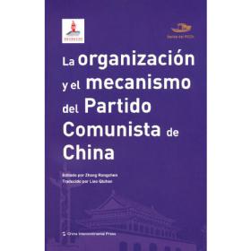 中国新方位：解读新时代中国特色社会主义（法）