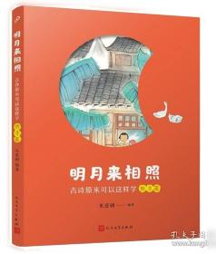 你可以写得很好：四年级同步作文