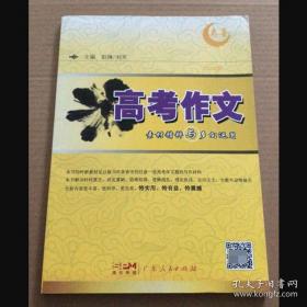 高考志愿填报宝典系列丛书：重点高校报考导航