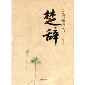 诗思与哲思——中国古代哲理诗赏析