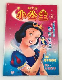 迪士尼妙妙家园家庭学习套装胡迪版5-6岁11月 博览会