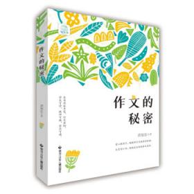 作文技法大全