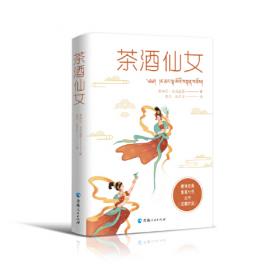 藏族历史、典籍与文化论文集