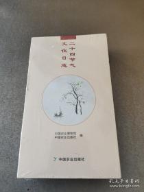 村镇银行金融强农典范案例集
