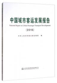 中华人民共和国行业标准（JTG3830-2018）：公路工程建设项目概算预算编制办法