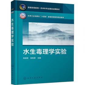 水生动物防疫系列宣传图册4：水产养殖动植物疾病测报规范知识问答