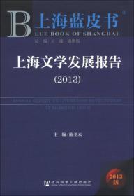 皮书系列·上海蓝皮书：上海法治发展报告（2017）