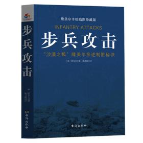 步兵崛起：先秦千年步兵进化史