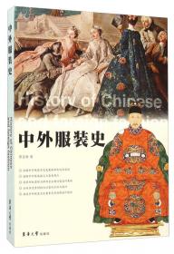 中国最美服饰丛书——五色华彩马面裙