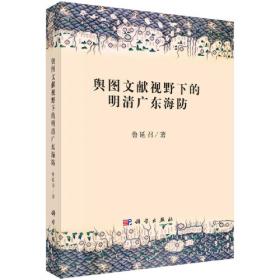 舆图要录――北京图书馆藏6827种中外文古旧地图目录